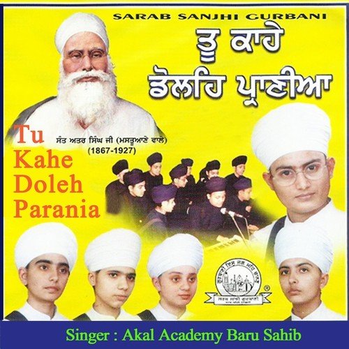 Bhai Re Ram Kahu by Akal Academy Baru Sahib - Download on PagalFree