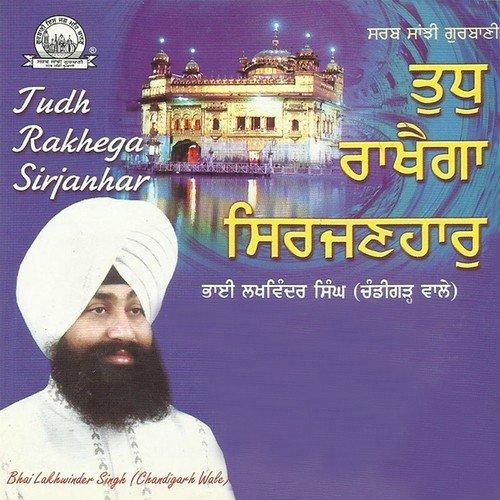Mohe Na Visaar by Bhai Lakhwinder Singh Ji Chandigarh Wale - Download on PagalFree