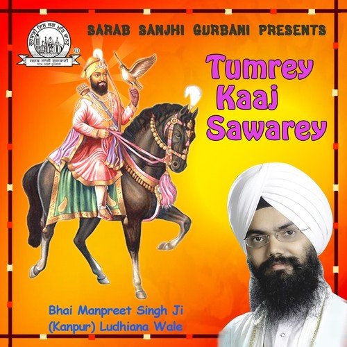 Sri Harkrishan Dheyeyeah by Bhai Manpreet Singh Ji Kanpur Wale - Download on PagalFree