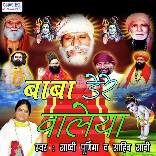 Changa Lagda Guruna Sang by Sadhvi Purnima Ji, Sahib Saabi - Download on PagalFree