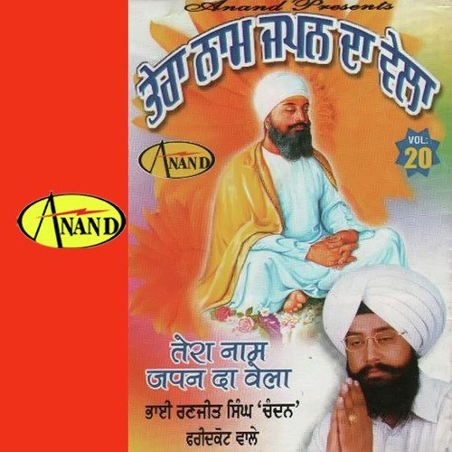 Tera Naam Japan Da Vela by Bhai Ranjeet Singh Chandan - Download on PagalFree