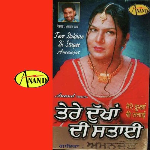 Tere Khat Te Photoan by Amanjot - Download on PagalFree