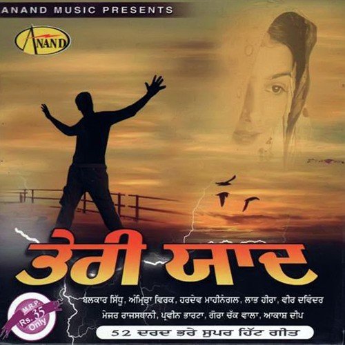 Mul Veriya by Various Artists - Download on PagalFree