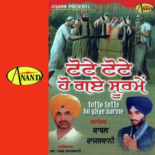 Veer Milde Na by Kabal Rajasthani - Download on PagalFree