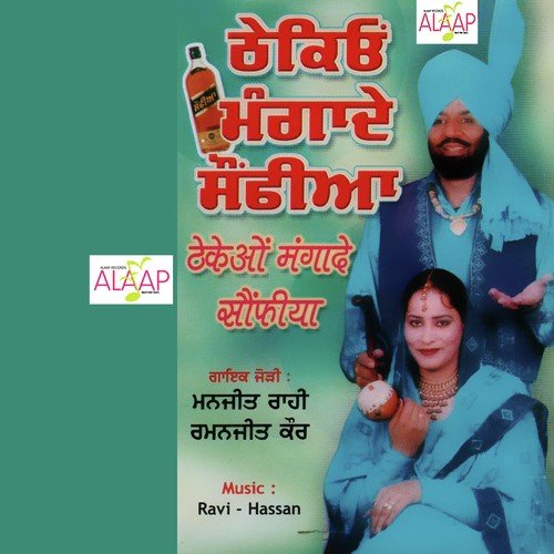 Ve Dhabe Waleya by Manjit Rahi, Ramanjeet Kaur - Download on PagalFree