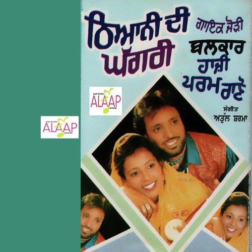 Kapah Vich Dati by Balkar Hazi, Param Rano - Download on PagalFree