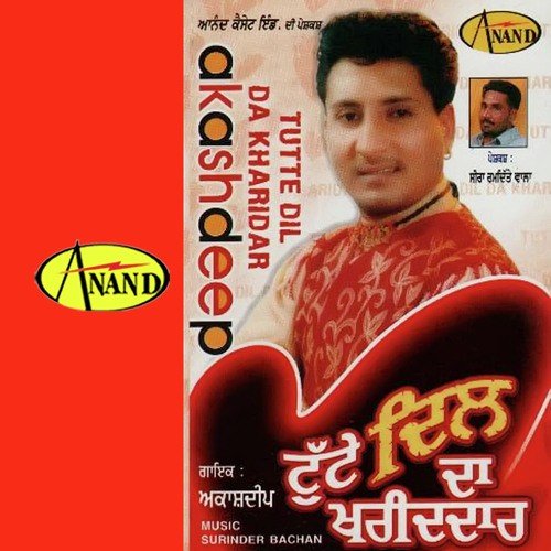 Nazra Nu Tha Kar Lya by Akashdeep - Download on PagalFree