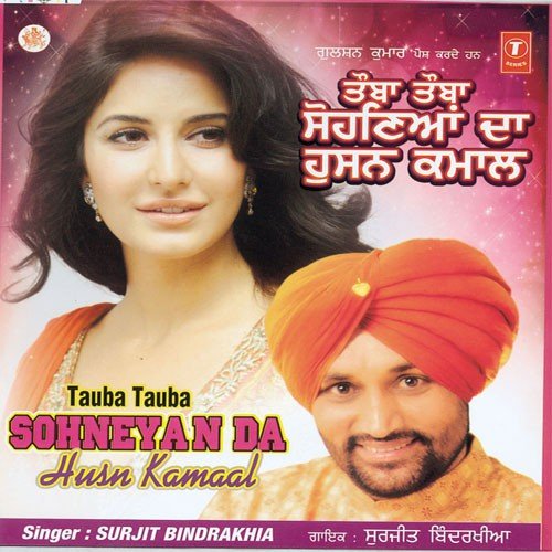Hor Teinu Ki Chahida by Surjit Bindrakhia - Download on PagalFree
