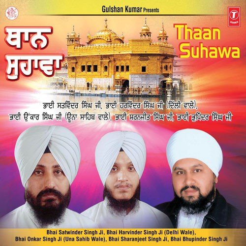 Sansar Samundey Tare Gobindey by  - Download on PagalFree