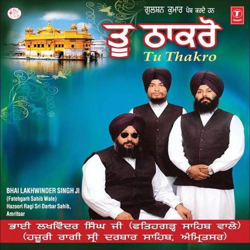 Mera Man Pardesi by Bhai Lakhvinder Singh Ji-Fatehgarh Sahib Wale - Download on PagalFree