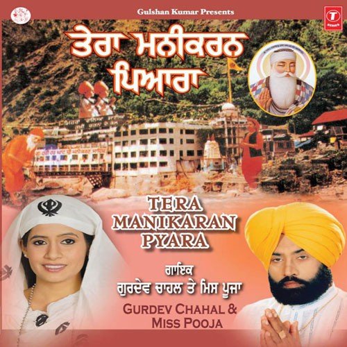Tera Manikaran Pyara by Gurdev Chahal - Download on PagalFree