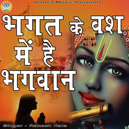Bhagat Ke Vash Mein Hai Bhagwan by Jolly Chabbra - Download on PagalFree