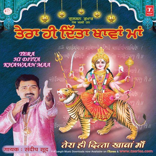 Jago Jago Maa Jwala by Sandeep Sood - Download on PagalFree