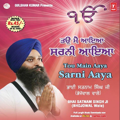 Soi Soi Deve by Bhai Satnam Singh Ji (Bujowale) - Download on PagalFree