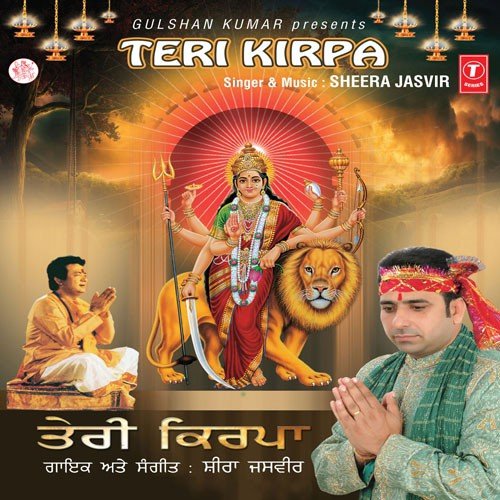 Sheranwali Maa by Sheera Jasvir - Download on PagalFree