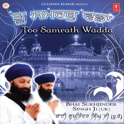 Tu Thakaro Bairagro by Bhai Sukhjinder Singh Ji - Download on PagalFree