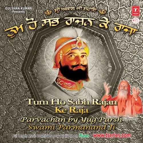 Tum Ho Sabh Rajan Keh Raja by Swami Parmanand Ji - Download on PagalFree