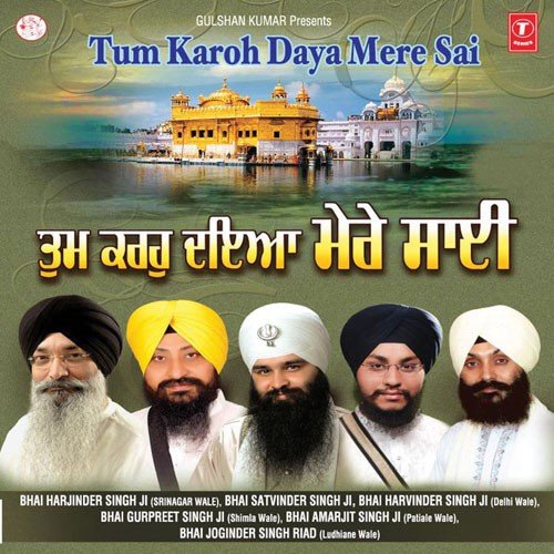 Sukhmani Sukh Amrit Prabh Naam by Bhai Satvinder Singh Ji, Bhai Harvinder Singh Ji (Delhi Wale) - Download on PagalFree
