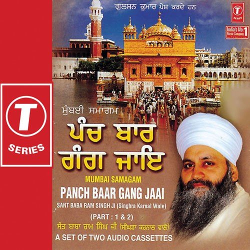 Tarachand Pahla Multani Joks Wa Mimikri by Krishna Bhutani, Manju Bhatiya, Harish Magan, Anil Verma, Baijun Banwara, a titleSongs by Sulakshana - Download on PagalFree