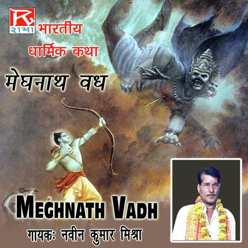 Meghnath Vadh, Pt. 1 by Naveen Kumar Mishra - Download on PagalFree