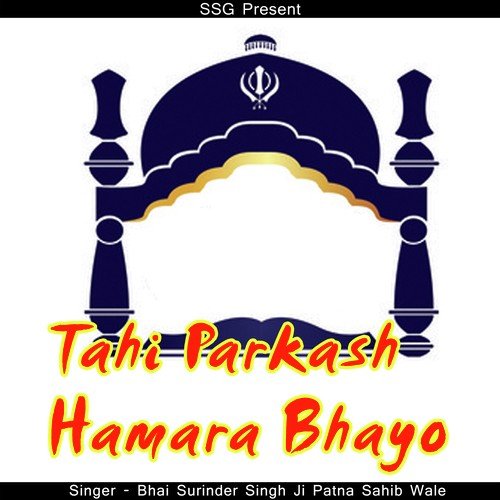 Chit Na Bheo by Bhai Surinder Singh Ji-Patna Saheb Wale - Download on PagalFree
