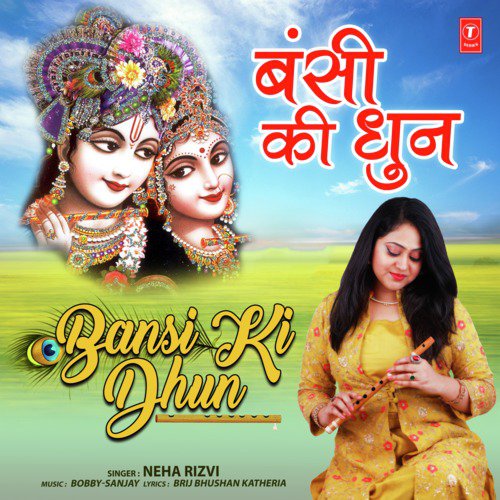 Bansi Ki Dhun by Neha Rizvi - Download on PagalFree