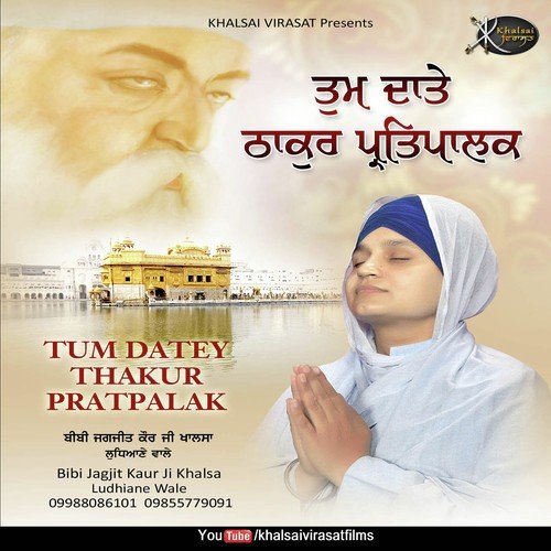 More Hirday by Bibi Jagjit Kaur Ji Khalsa - Download on PagalFree