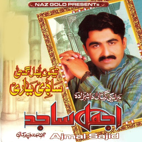 Roz Eidan Manaiden by Ajmal Sajid - Download on PagalFree