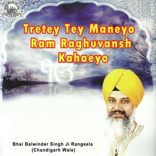 Tretey Tey Maneyo Ram Raghuvansh Kahaeyo Part 2 by a titleSongs performed by Bhai Balwinder Singh Ji Rangeela (Chandigarh Wale) class hrefhttpswww.jios - Download on PagalFree