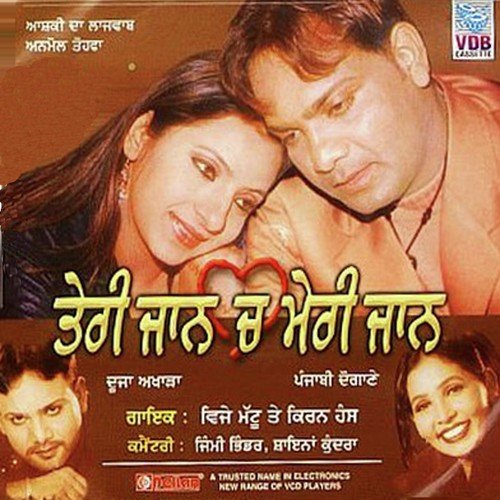 Suhag Raat by Vijay Mattu, Kiran Hans - Download on PagalFree