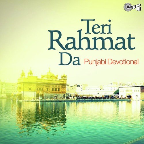 More Hriday Baso Gopal by Bhai Harban Singh Ji Ragi (Jagadhri Wale) - Download on PagalFree