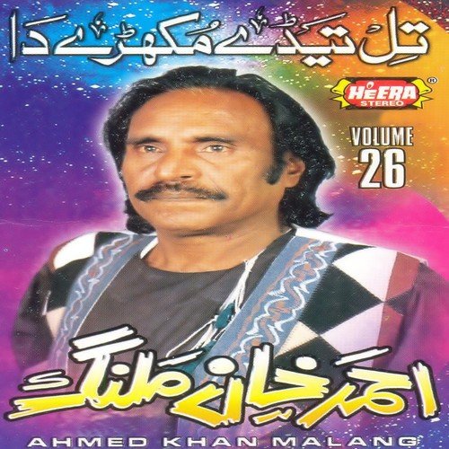 Ghin Dabi Cigarette Di by Ahmed Khan Malang - Download on PagalFree