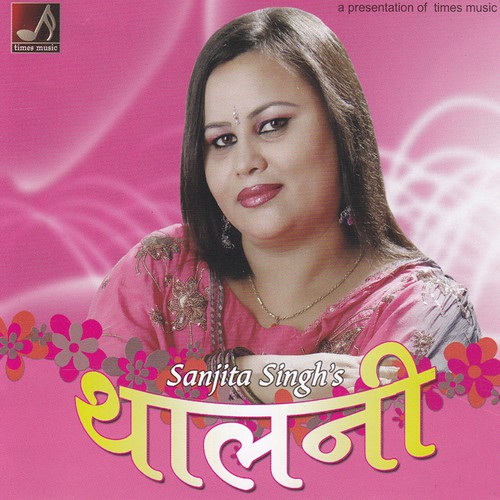 Timile Chhadi Gayepani by Sanjita Sigh - Download on PagalFree