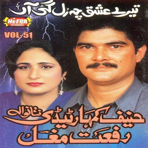 Menu Chad Ke Javein Na by Hanif Kumhar Tedi, Rafat Mughal - Download on PagalFree