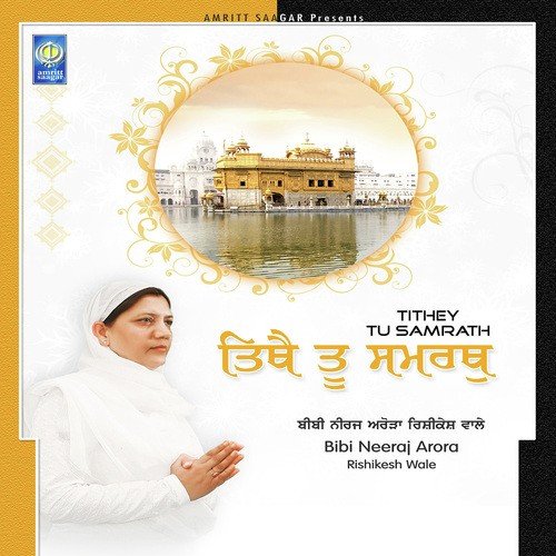 Kaun Wadha Maya Wadeyai by Bibi Neeraj Arora Ji Rishikesh Wale - Download on PagalFree