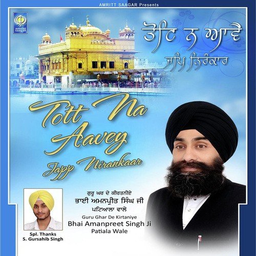 Toon Mero Pyaro by Bhai Amanpreet Singh Ji Patiala Wale - Download on PagalFree