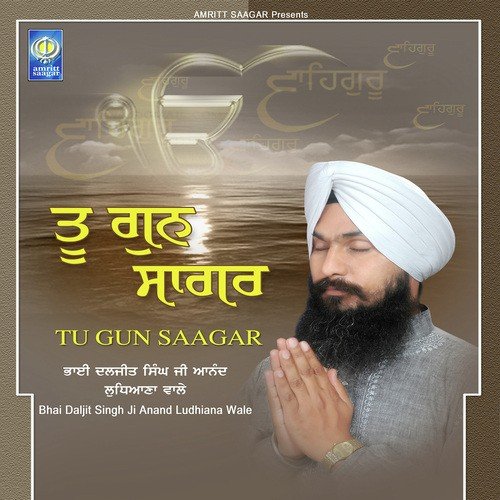 Maan Karo Tudh Upare by Bhai Daljit Singh Ji Anand Ludhiana Wale - Download on PagalFree