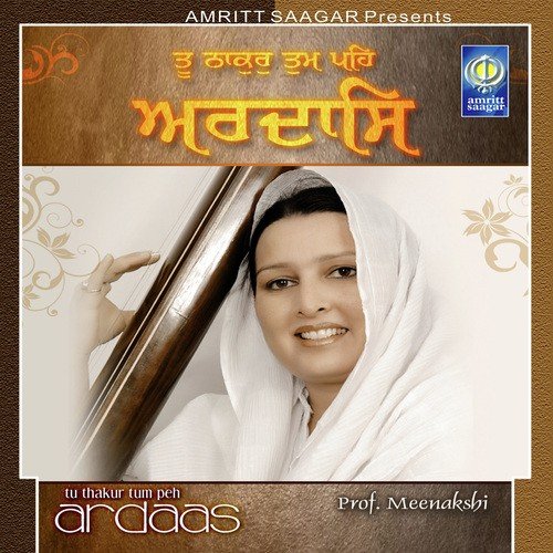 Awal Alah Noor Upaya by Prof. Meenakshi - Download on PagalFree