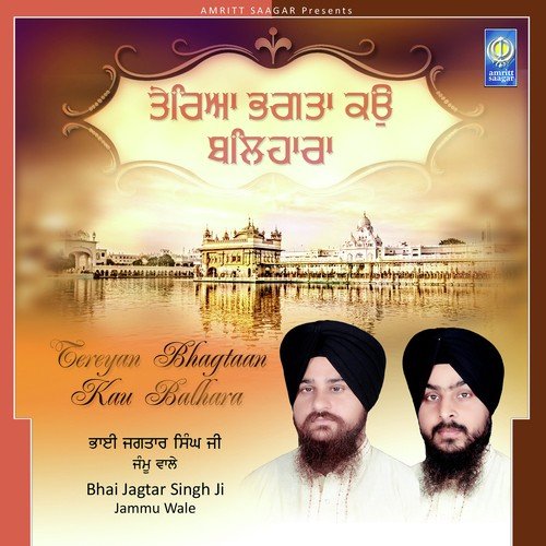 Magna Magan Neeka by Bhai Jagtar Singh Ji (Jammu Wale) - Download on PagalFree