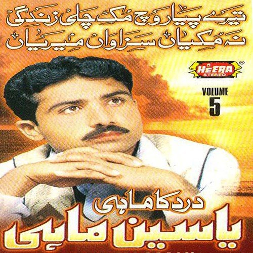 Tor De Ni Banhawan Diyan by Yaseen Mahi - Download on PagalFree