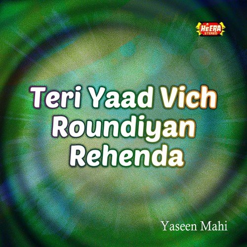 Tere Parh Ke Purane Kath by Yaseen Mahi - Download on PagalFree