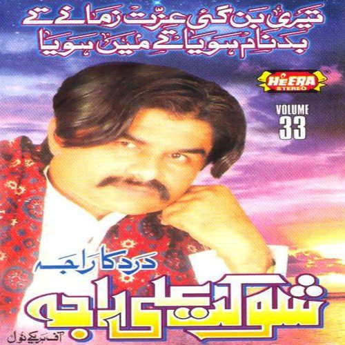 Jake Pardes Sanon by Shaukat Ali Raja - Download on PagalFree