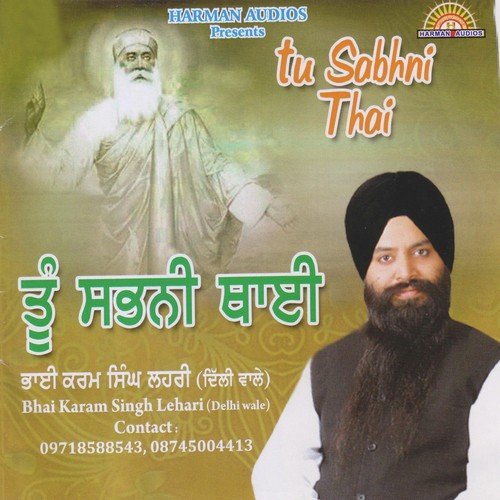 Tere Bharose Piyare Lad Ladaiya by Bhai Karam Singh Lehari - Download on PagalFree