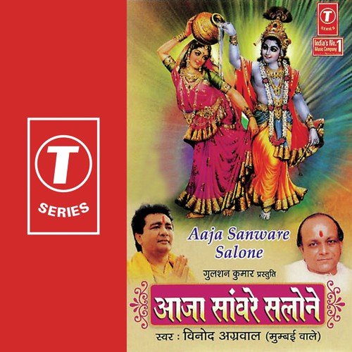 Aaja Sanwre Salone (Non Stop) by Vinod Aggarwal, Dinesh Kumar - Download on PagalFree