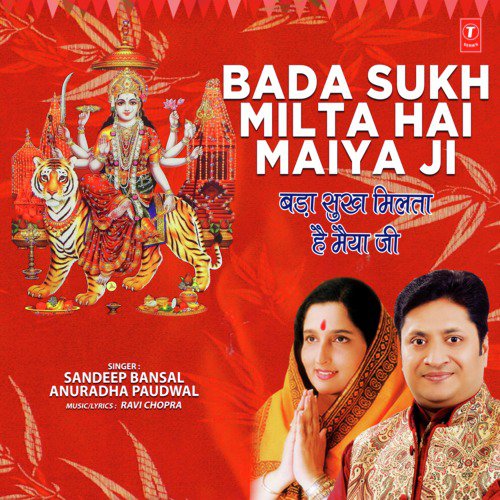 Bada Sukh Milta Hai Maiya Ji by Anuradha Paudwal, Sandeep Bansal - Download on PagalFree