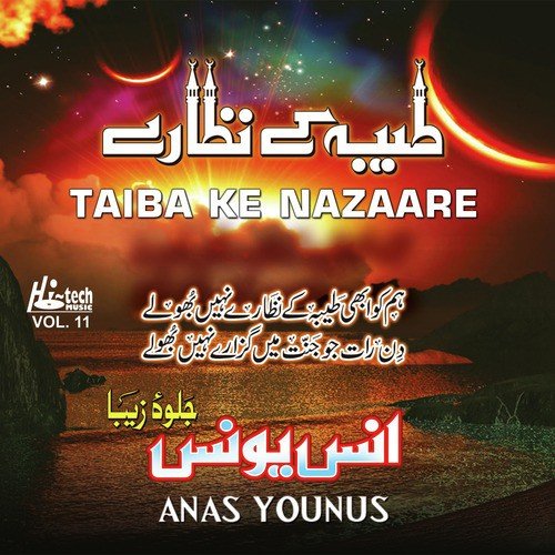 Inqilaab by Anas Younus - Download on PagalFree