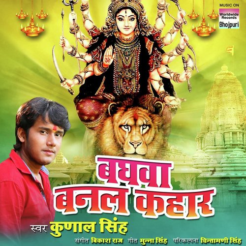 Baghva Banal Kahar by Kunal Singh - Download on PagalFree