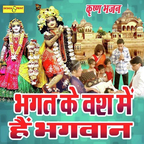 Bhagat Ke Wash Me Hain Bhagwan by Jai Pandey - Download on PagalFree