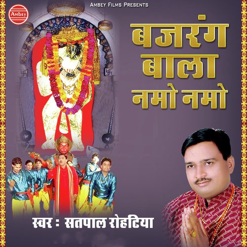 Mera Bajrang Bala Namo Namo by Satpal Rohtiya - Download on PagalFree