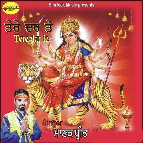 Tera Putt Ladla by Manak Preet, Manak Preet - Download on PagalFree